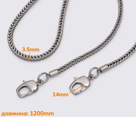 Цепочка (ручка) для сумки клатча с карабином никель, 120 см (65-277)