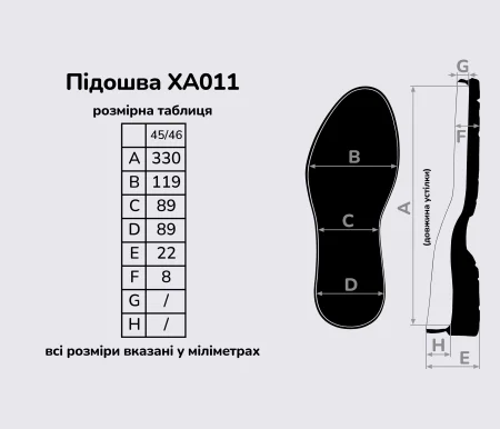 Подошва для обуви XA011 TREK MICHELIN (Франция), р.45-46, цв. черный (black)