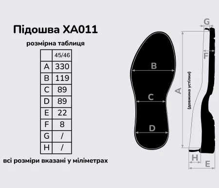 Подошва для обуви XA011 TREK MICHELIN (Франция), р.45-46, цв. бежевый (honey)