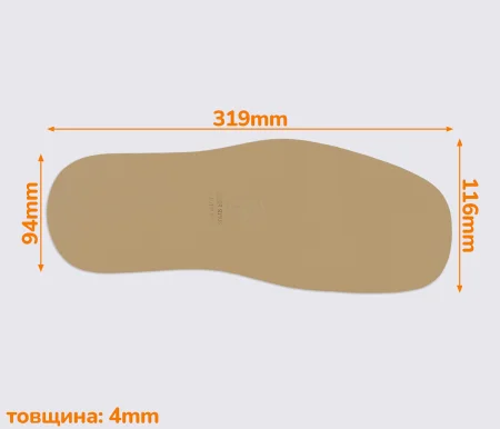 Кожаная подошва CUOIFICIO LaQuerce, арт. FU1 (без лого), толщ. 4мм (Италия)