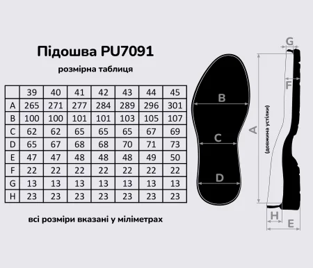 Подошва для обуви PU-7091 SIRA, цв. чёрный с коричневым