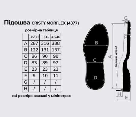 CRISTY MORFLEX (4377), цв. чёрный (AА), подошва Vibram