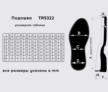 Подошва для обуви, мужская, TR-5322, цв. бежевый