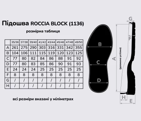 ROCCIA BLOCK (1136), цв. бежевый (AР) подошва Vibram