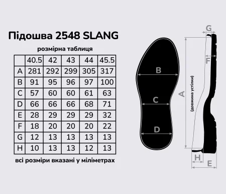 SLANG (2548), цв. чёрный (АА) подошва Vibram