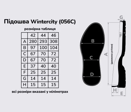 Wintercity (056C), кол.чорний підошва Vibram