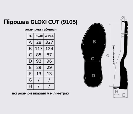 GLOXI CUT (9105), кол.кремовий (55) підошва Vibram