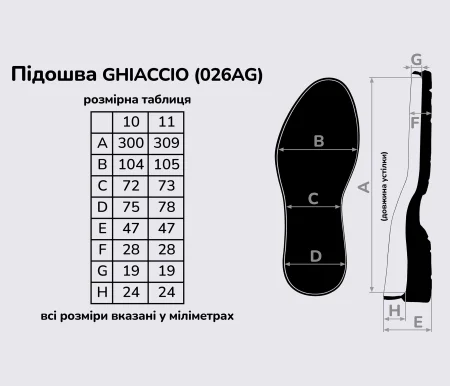GHIACCIO (026AG), цв.черный, подошва Vibram