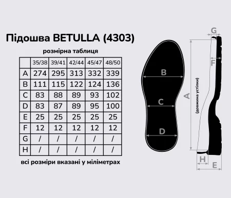 BETULLA (4303), цв.бежевая (AF) подошва Vibram