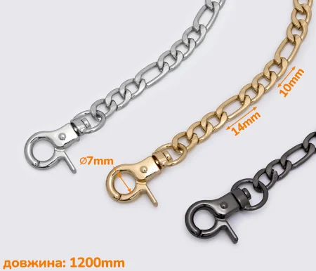 Цепочка (ручка) для сумки клатча с карабином 120 см (QW-001)