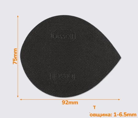 Клин поліуретановий на набійку BISSELL, art. 6017, кол. чорний
