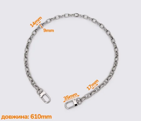 Цепочка (ручка) для сумки, клатча 61см Никель (88-181)