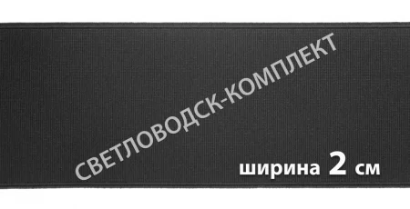 Гумка текстильна широка, 2 см, Італія, кол. чорний