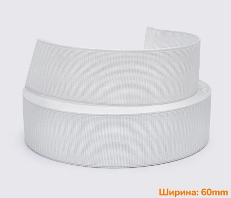 Резинка текстильная широкая, 6 см, Италия, цв. белый