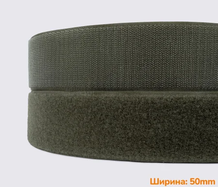 Застібка липучка 50мм хакі 100% нейлон для взуття рюкзаків сумок одягу MH