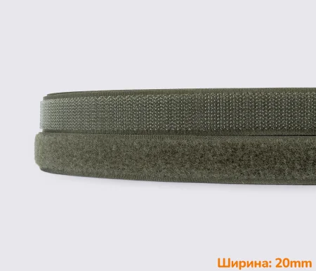 Застібка липучка 20мм хакі 100% нейлон для взуття рюкзаків сумок одягу MH