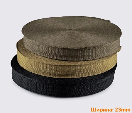 Окантувальна тасьма (лямовка) 23мм 