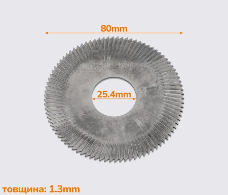Фреза графитовая 80*1.3*25.4*90T