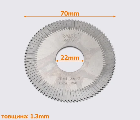 Фреза 70х1.3х22х90TCARBIDE RAISE 0022A