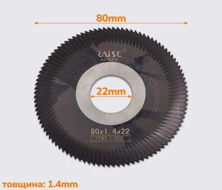 Фреза 80х1.4х22х100T RAISE 0023A HSS+TiAlN