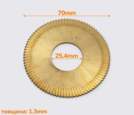 Фреза отрезная №008А