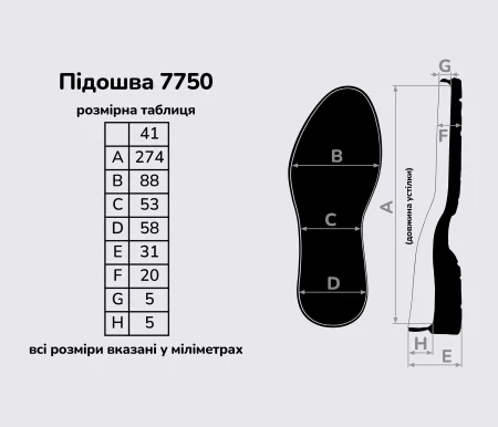 Підошва взуття PU-7750 JB, кол. чорний 41