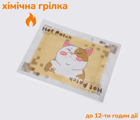 Грелка для тела химическая 13*9.6см