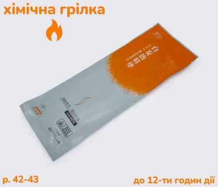 Устілки хімічні з підігрівом р. 42-43