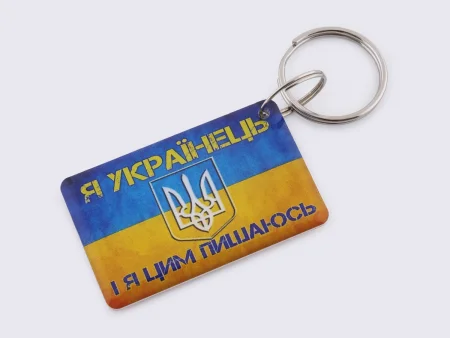 Заготовка ключ для домофону RFID 5577, "Я українець", перезаписується