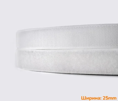 Застежка липучка 25мм белая 100% нейлон для обуви рюкзаков сумок одежды MH