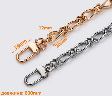 Цепочка (ручка) для сумки, клатча 60см (88-225)