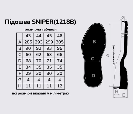 SNIPER (1218B) кол. чорний (DH) підошва Vibram