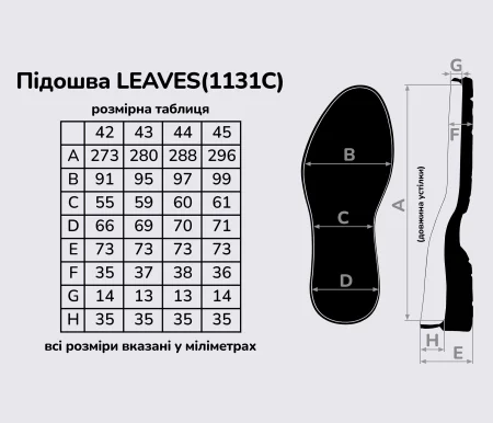 LEAVES (1131C) кол. чорний (DA) підошва Vibram 