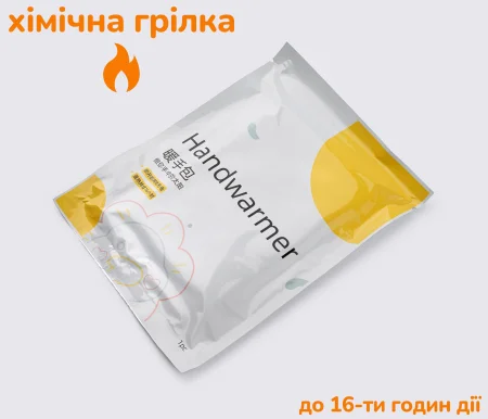 Грілка для рук хімічна 9.6*13см MIKABO