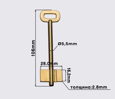 Ростов-2 (Конаково), заготовка ключа