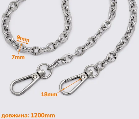 Цепочка (ручка) для сумки с карабином 120 см цв. никель QW-044