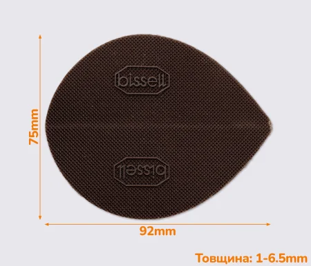 Клин поліуретановий на набійку BISSELL, art. 6016, кол. коричневий