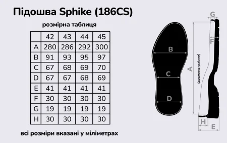 Sphike (186CS), цв. бело-черный (S8), подошва Vibram