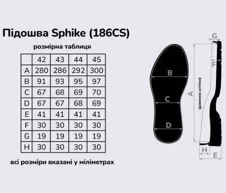 Sphike (186CS), цв. бело-черный (S8), подошва Vibram