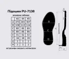 Підошва для взуття 7138, кол. бежевий 40