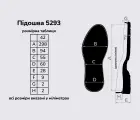 Підошва для взуття ТР 5293, кол. чорний 42