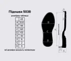 Підошва для взуття 5038, кол. чорний 43