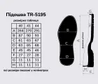 Подошва для обуви TR-5195 G, цв. чёрный, р. 46