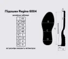 Підошва стирол Регіна 6004 (Regina 6004), кол. чорний 41