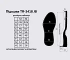 Підошва для взуття TR-3418 JB, кол. чорний