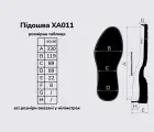 Подошва для обуви XA011 TREK MICHELIN (Франция), р.45-46, цв. темно-коричневый (d.brown)