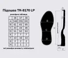 Подошва для обуви TR-8170 LP