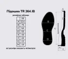 Підошва для взуття TR 364 JB, кол. чорний 33