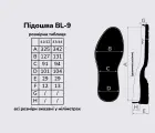 Підошва BL-9 (BISSELL), кол. білий 