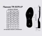 Підошва для взуття TR-5375 LP